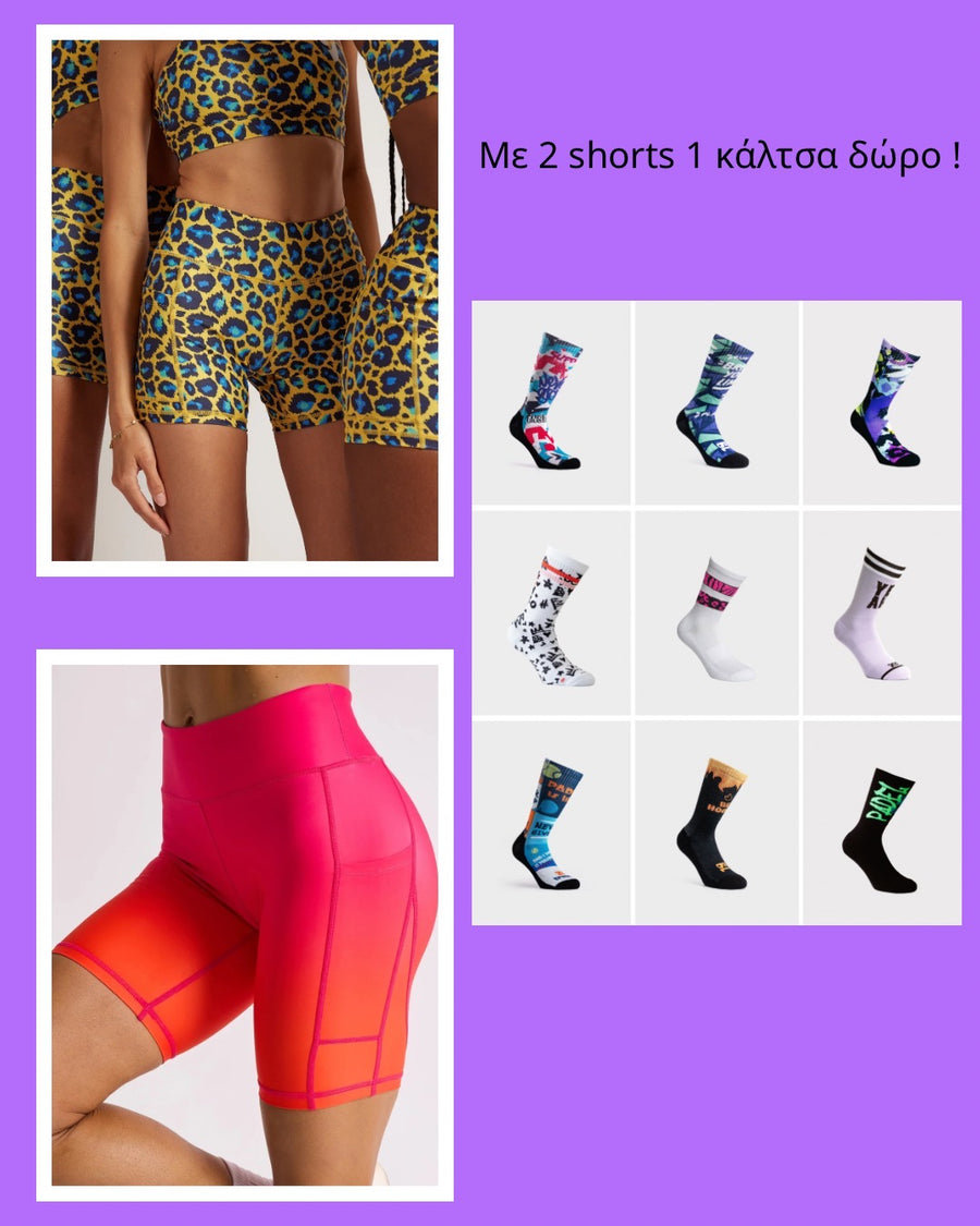SHORTS + 1 ΖΕΥΓΑΡΙ ΚΑΛΤΣΕΣ ΔΩΡΟ